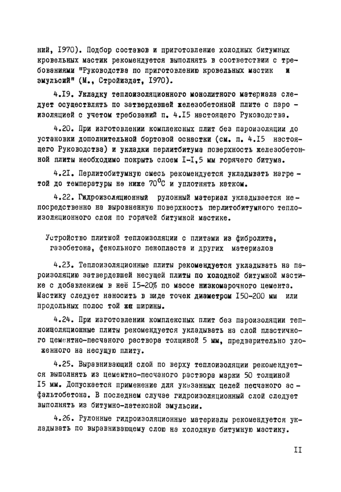 Стр. 12