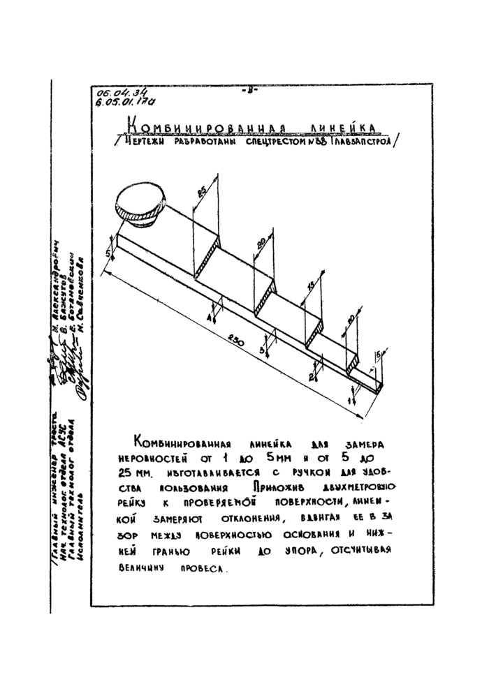 Стр. 6