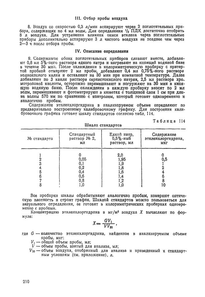 Стр. 5