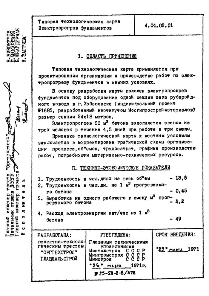 Стр. 2