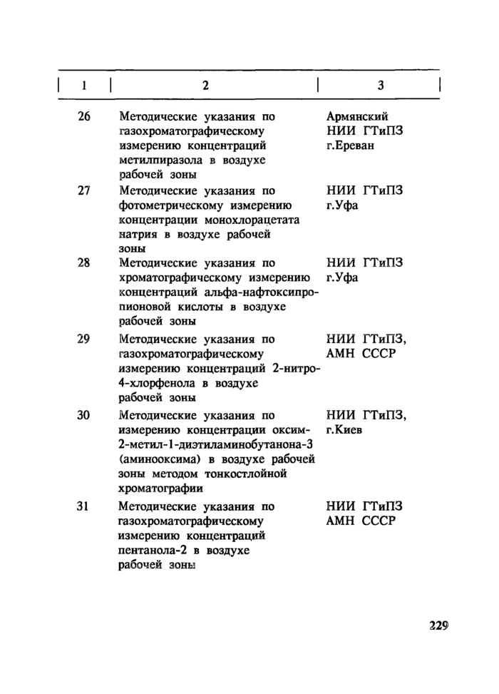 Стр. 18