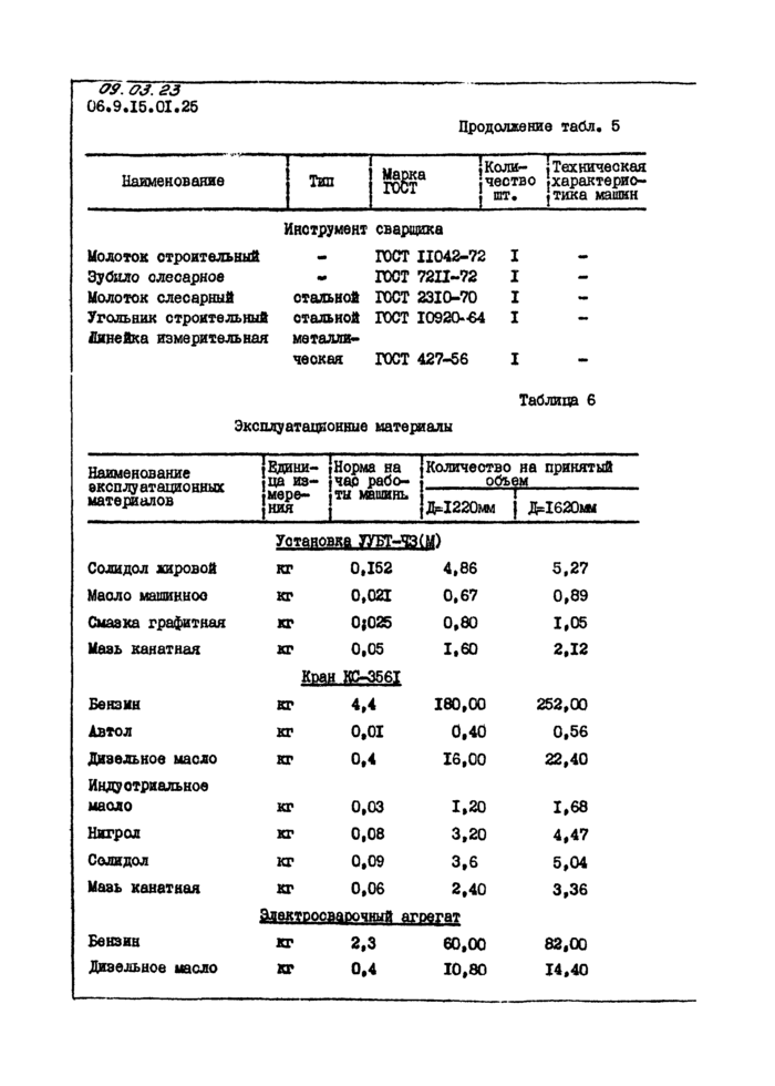 Стр. 18