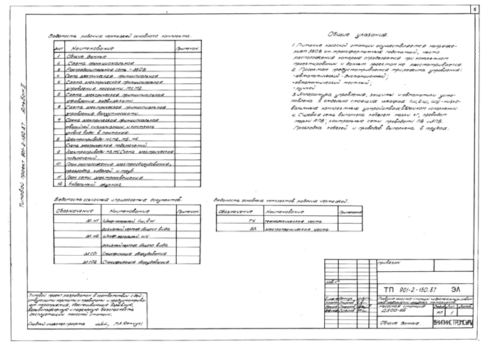 Стр. 6