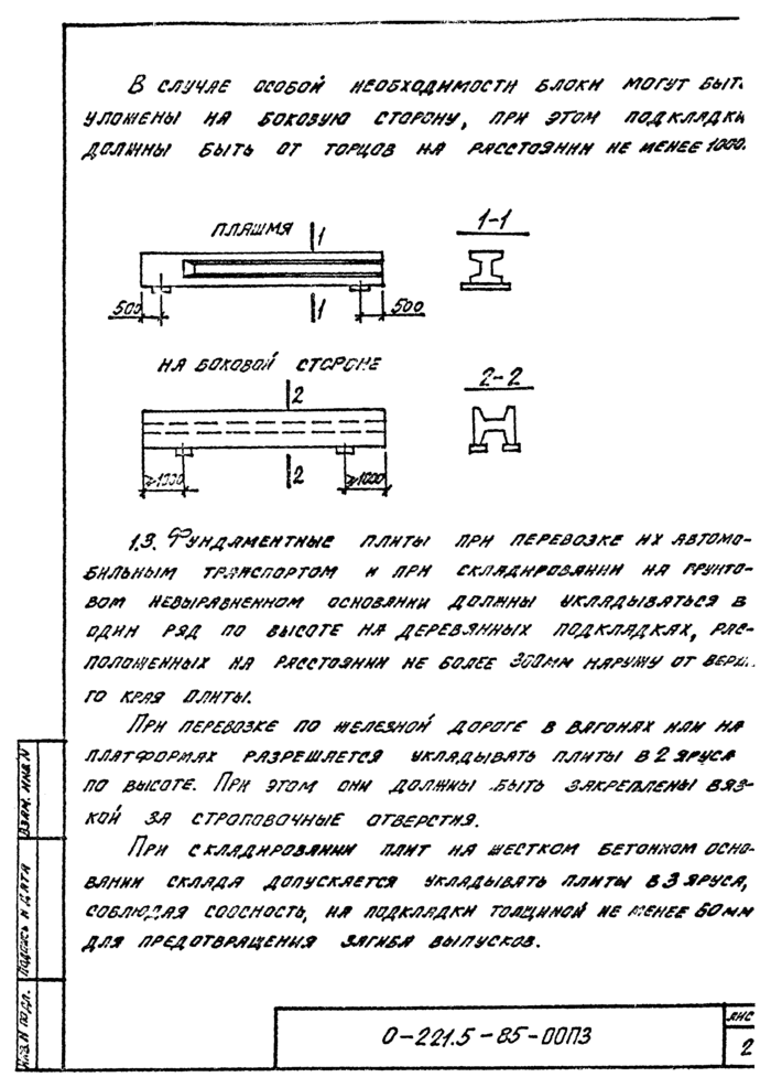 Стр. 4