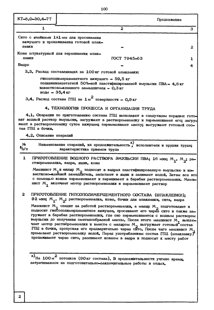 Как сделать бетономешалку принудительного действия своими руками