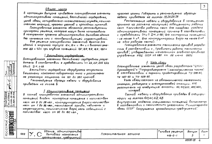 Стр. 5