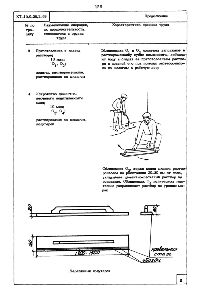 Стр. 5