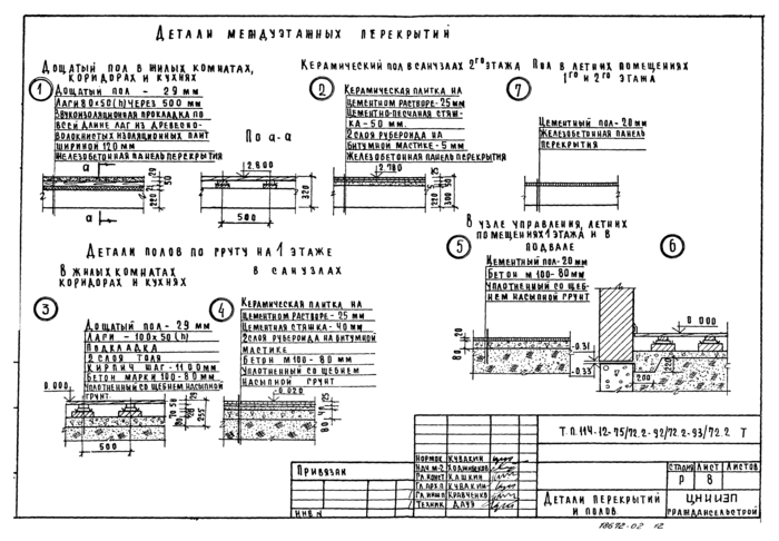 Стр. 13