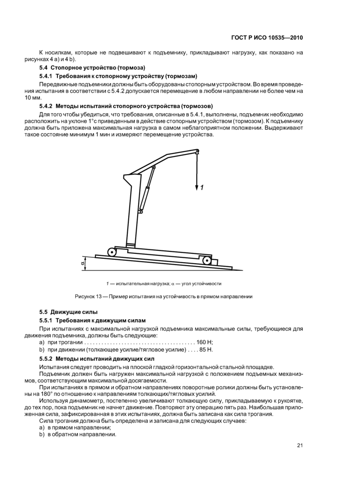 Стр. 27