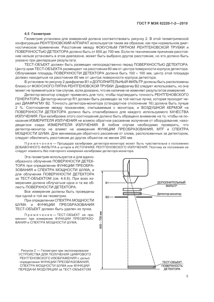 Стр. 9