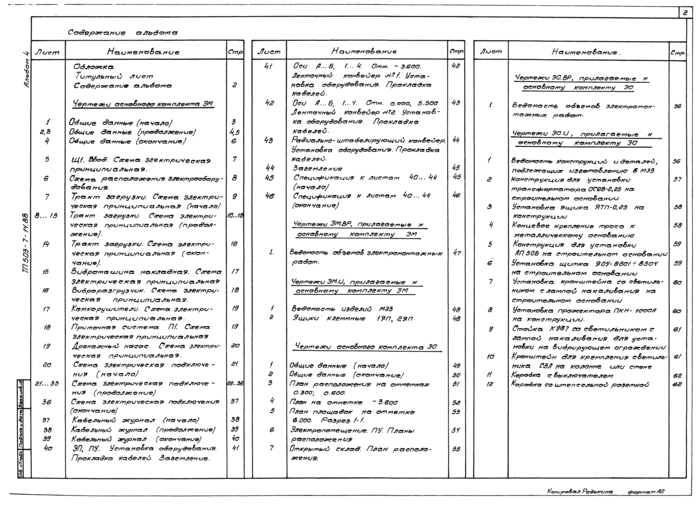 Стр. 3