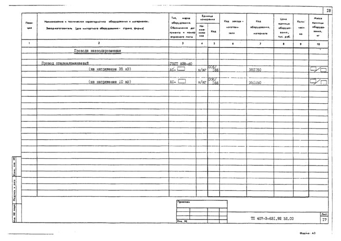 Стр. 19