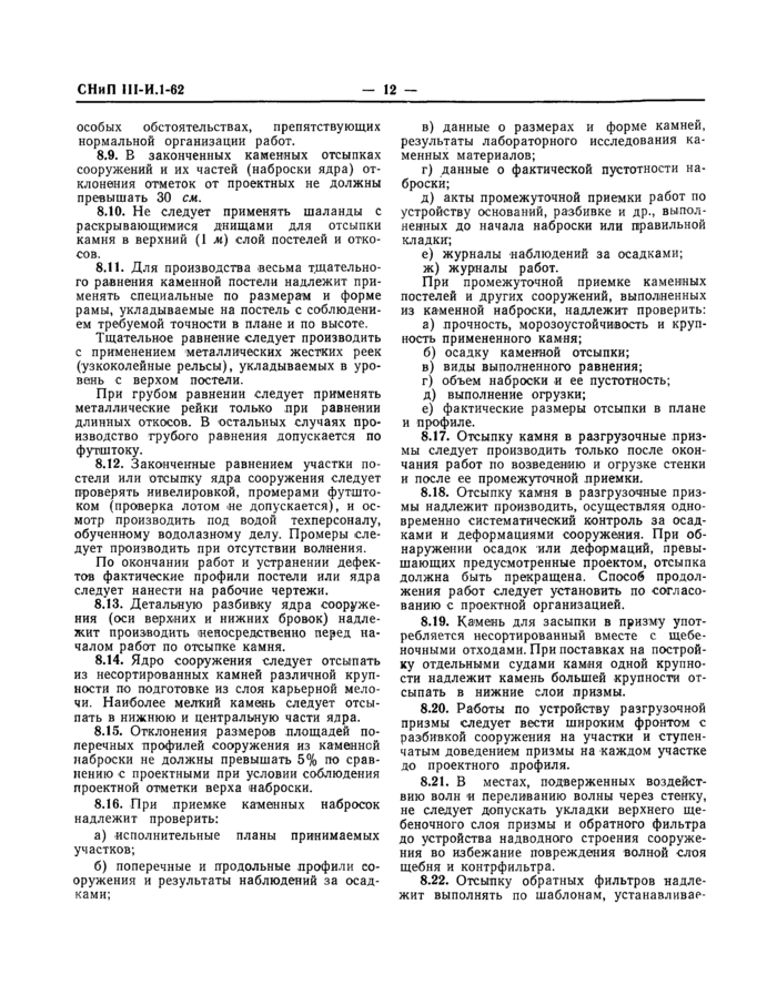 Стр. 13