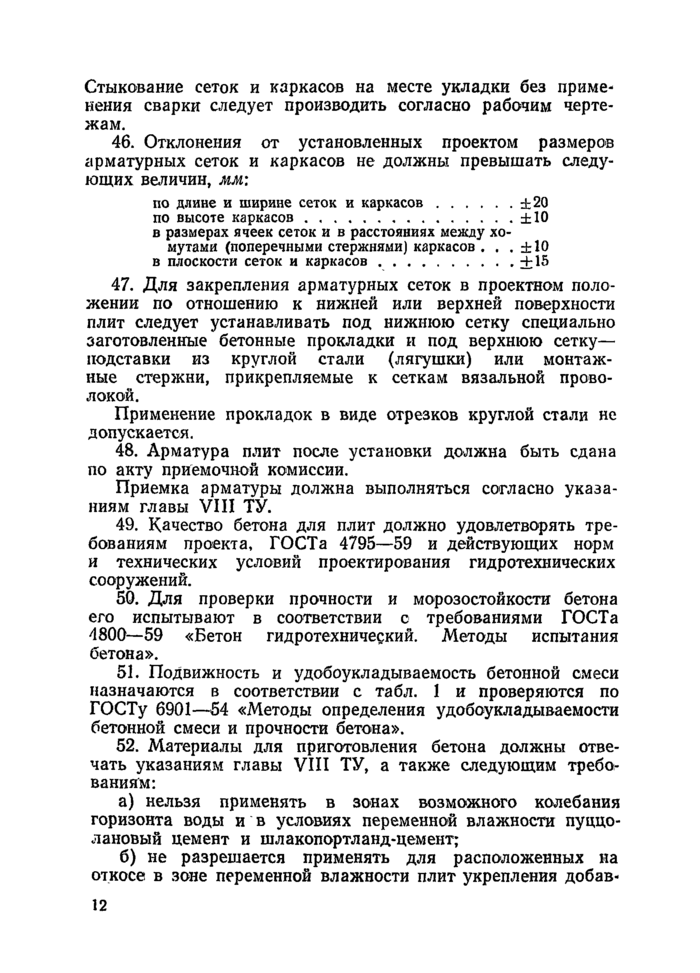 Стр. 13