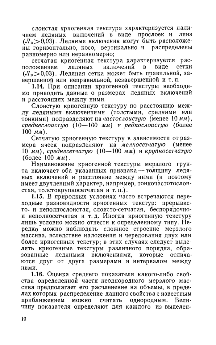 Стр. 11