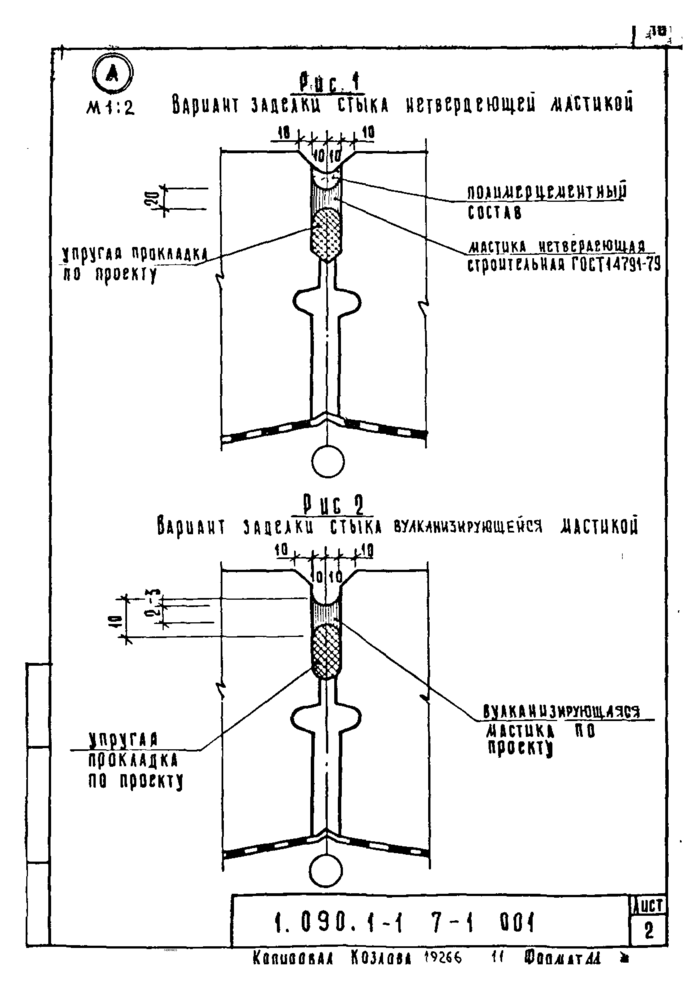 Стр. 11