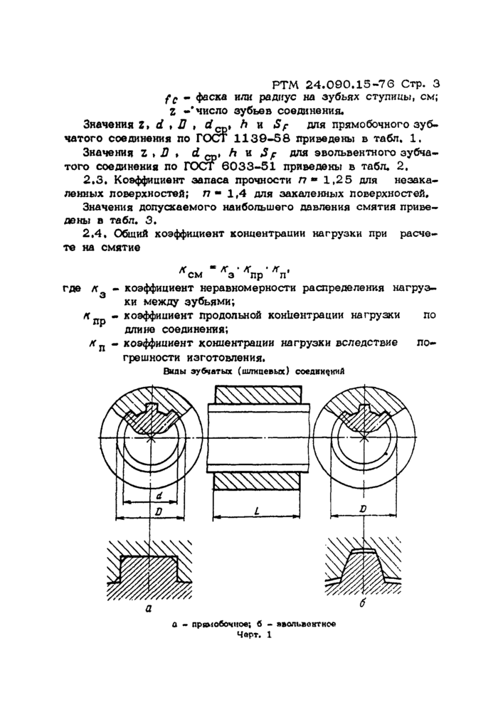 Стр. 5