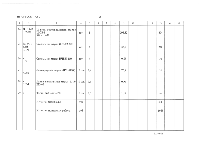 Стр. 26