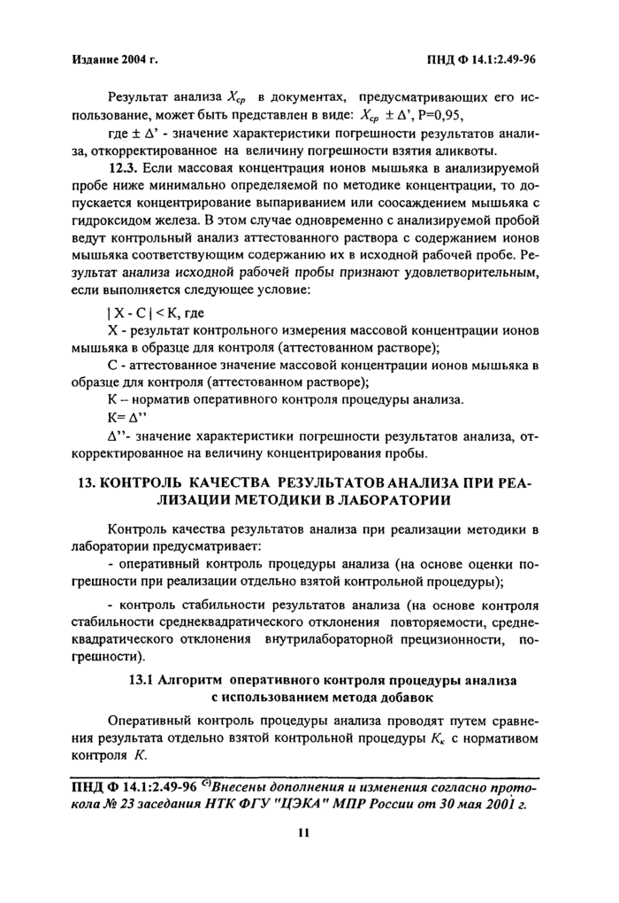 Стр. 13