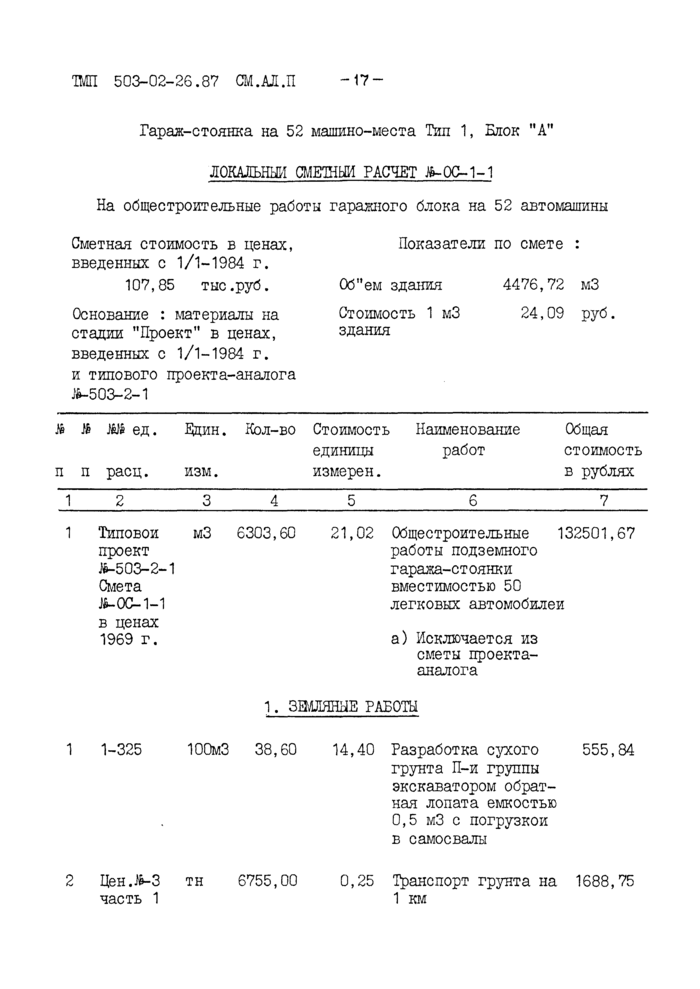 Стр. 18