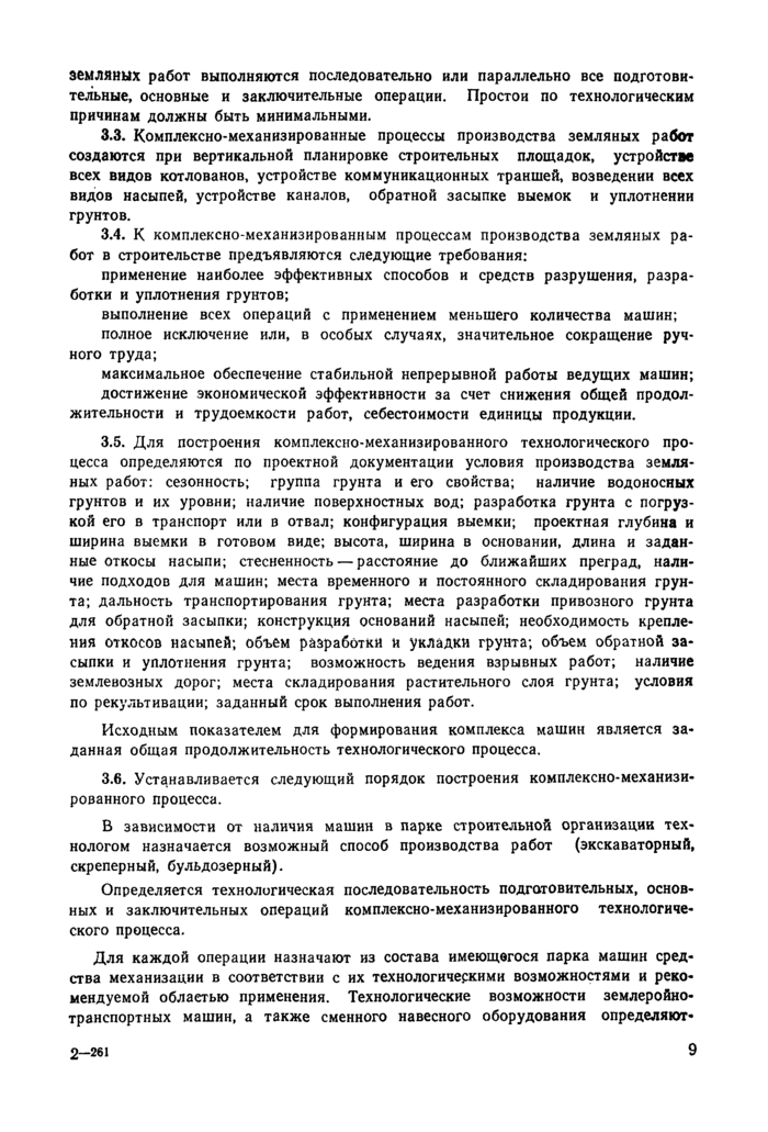 Стр. 10