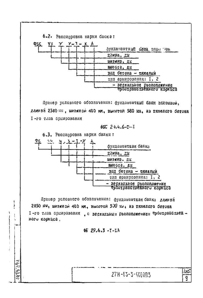 Стр. 13