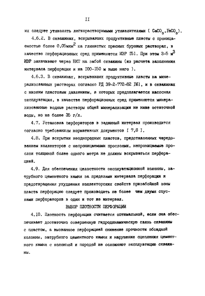 Стр. 13