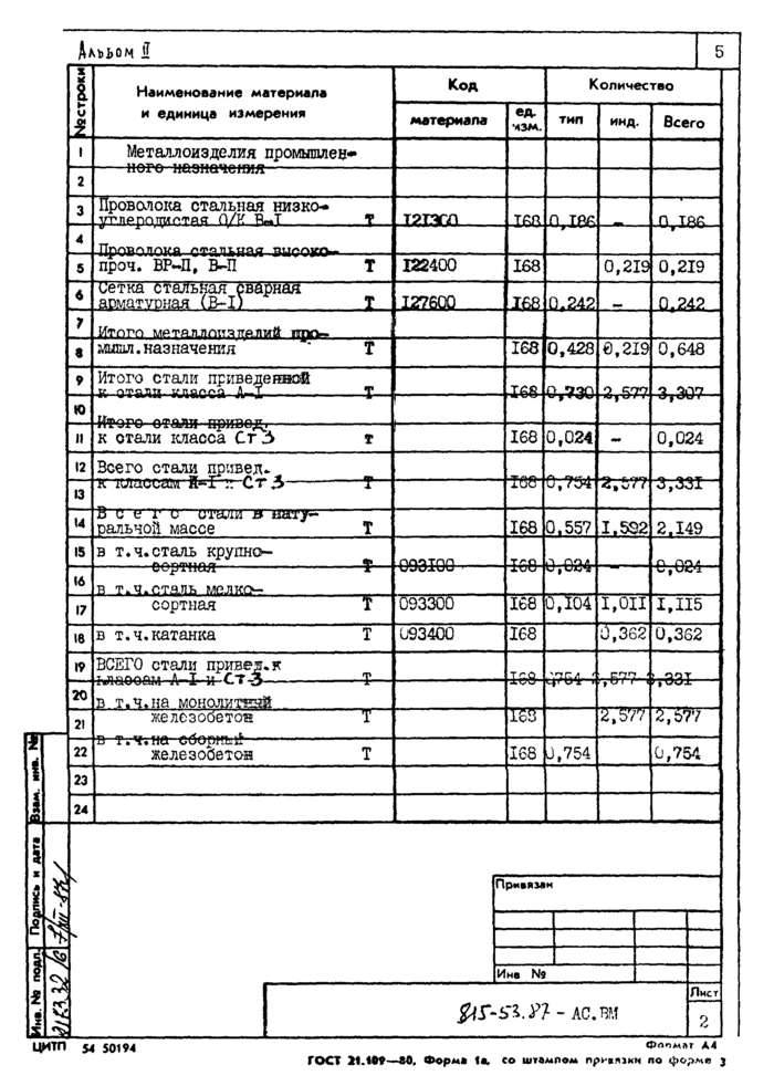 Стр. 6