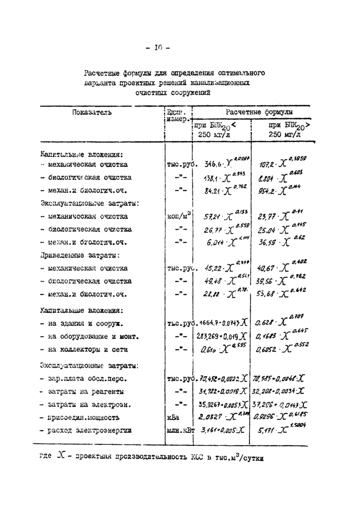 Стр. 11