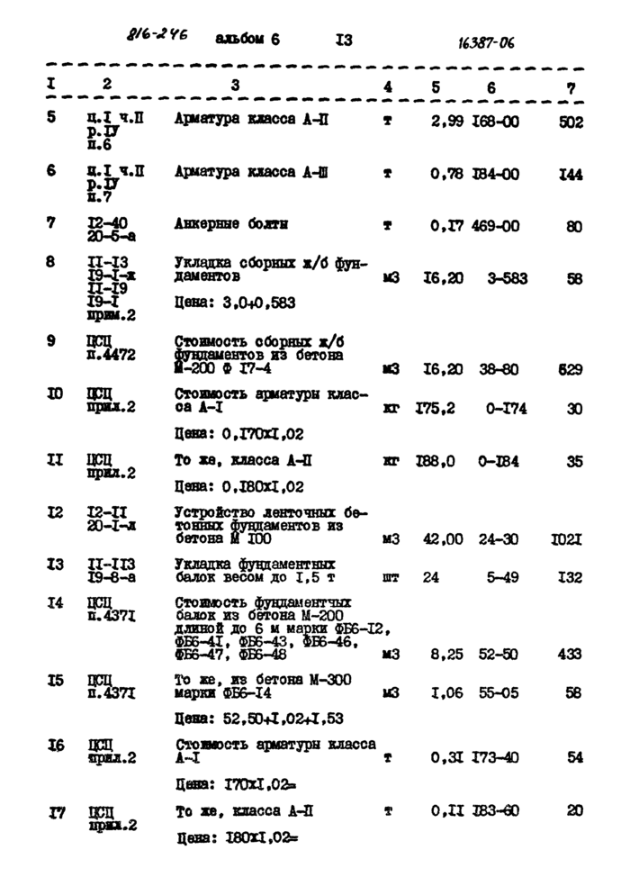 Стр. 15