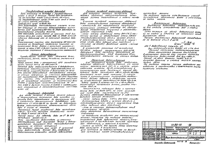 Стр. 29