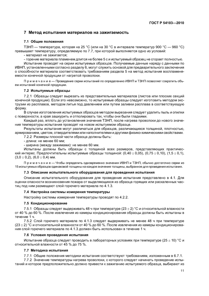 Стр. 15