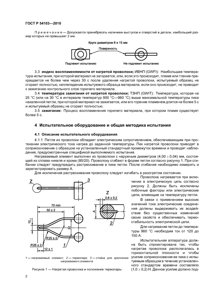 Стр. 6