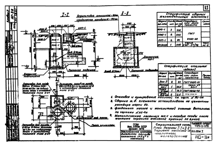 Стр. 13