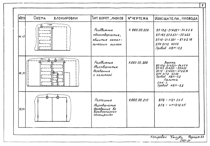 Стр. 11