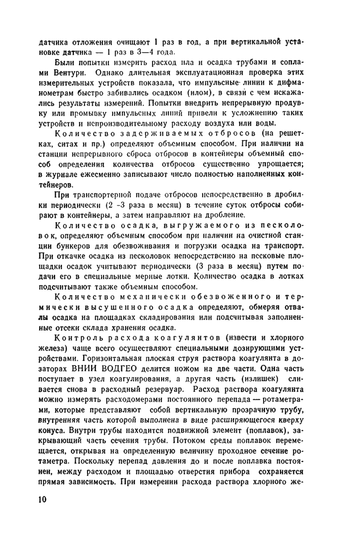 Стр. 11