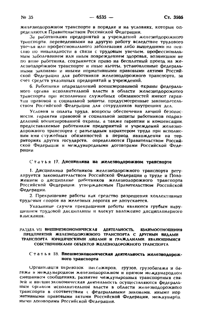 Стр. 13