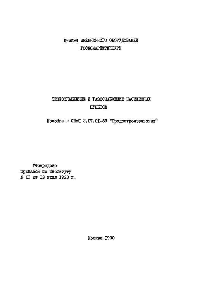 Стр. 2