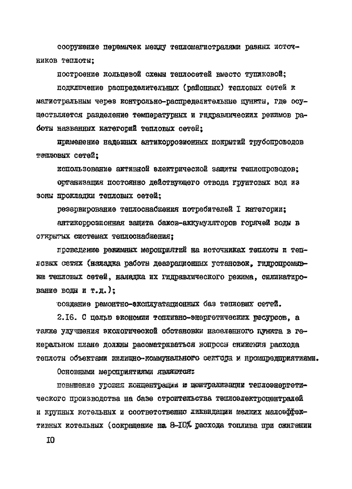 Стр. 11
