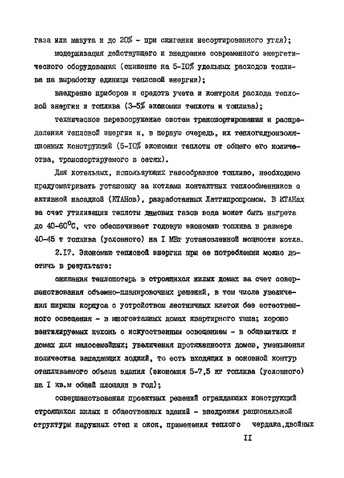 Стр. 12