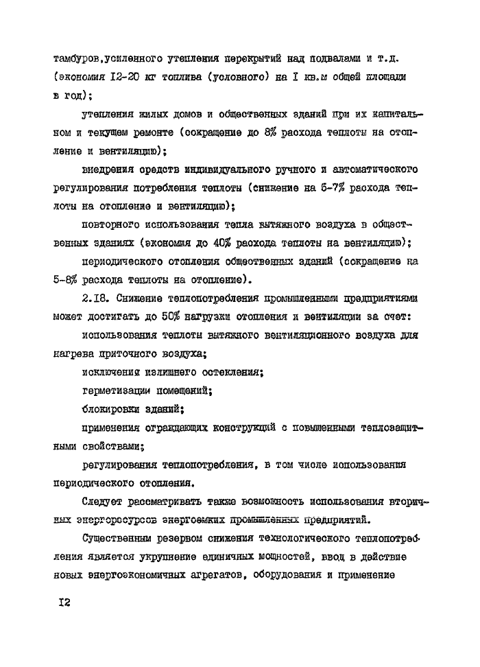 Стр. 13