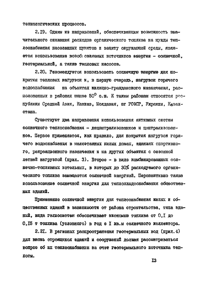 Стр. 14