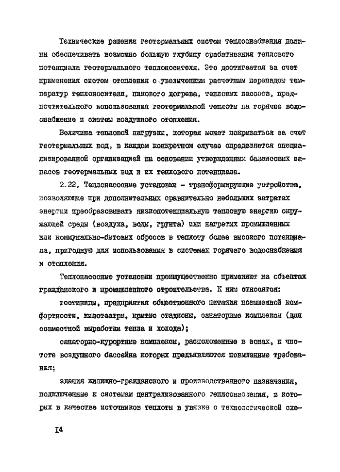 Стр. 15