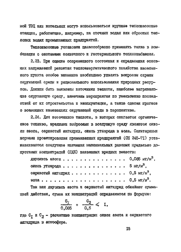 Стр. 16
