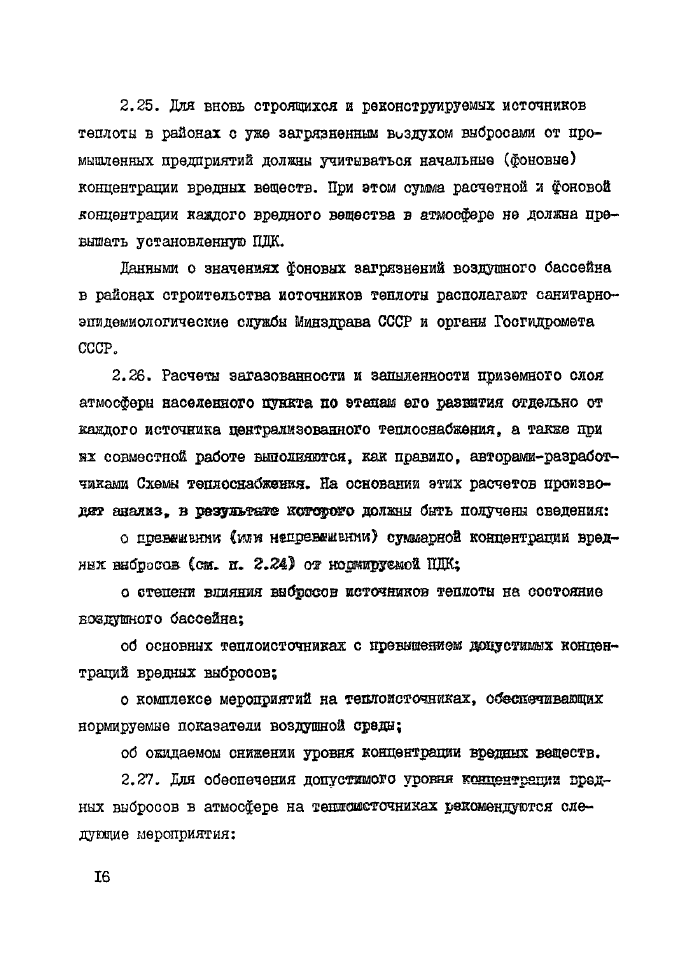 Стр. 17