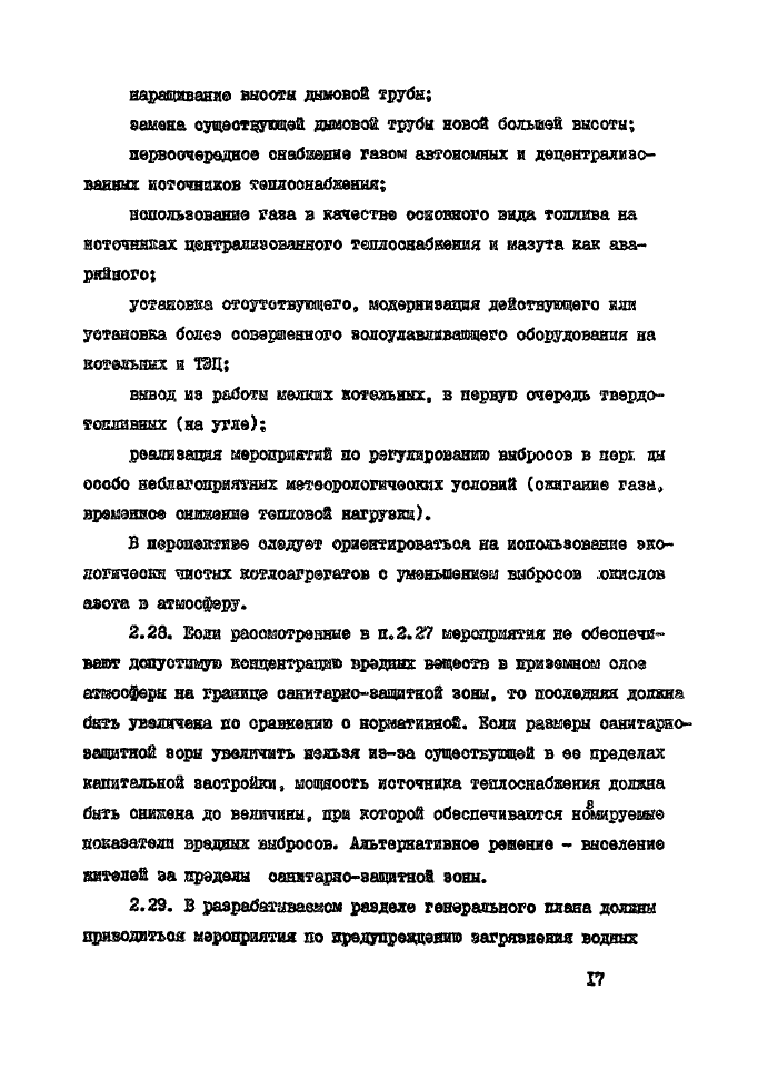Стр. 18