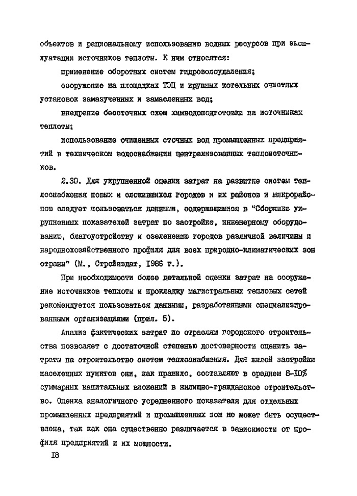 Стр. 19