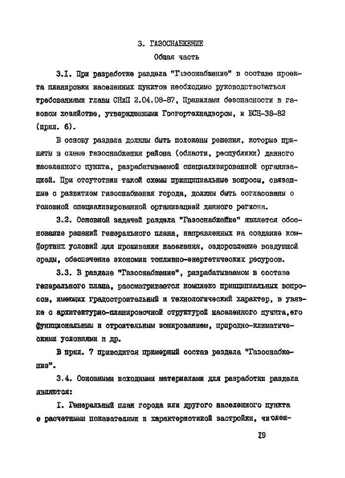 Стр. 20
