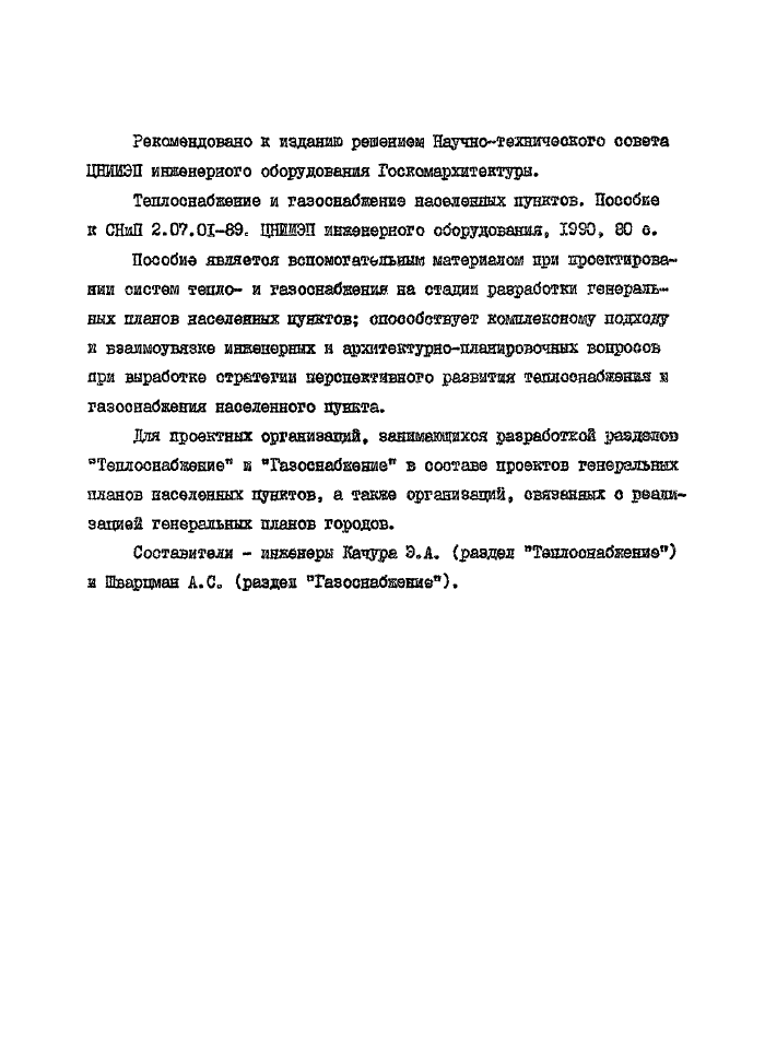 Стр. 3