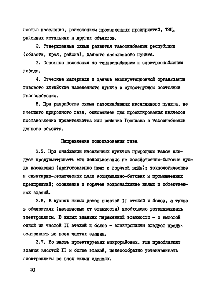 Стр. 21